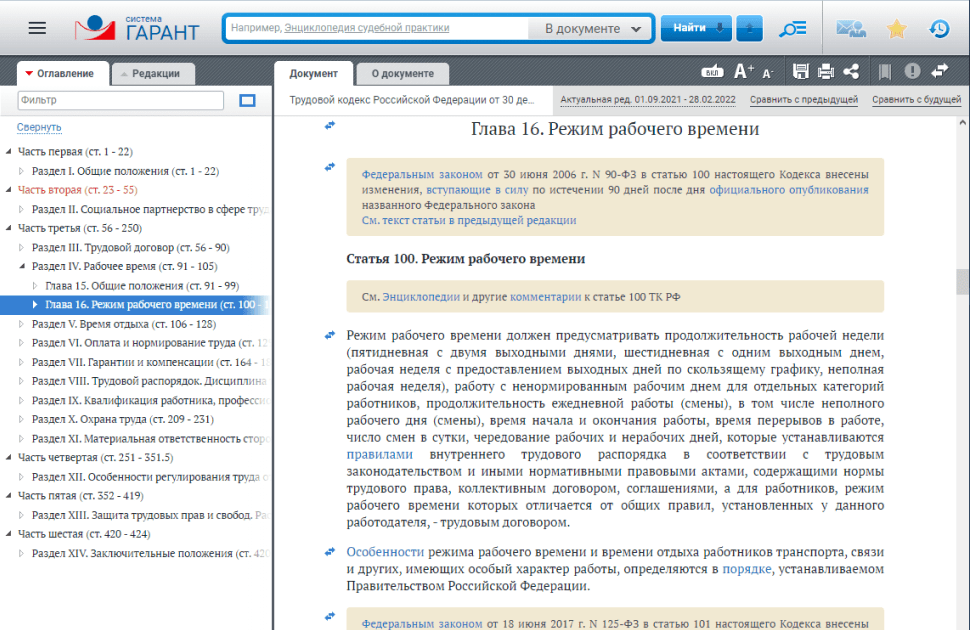 Комфортная работа с документами